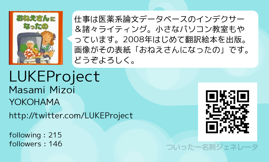 LUKEProject_meishi.png